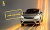 تمدید مهلت وکالتی نمودن سپرده‌های بانک پاسارگاد برای ثبت‌نام در «طرح جدید عرضه خودروهای وارداتی» 