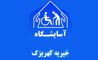 قطع گازکهریزک به هیچ عنوان صحت ندارد