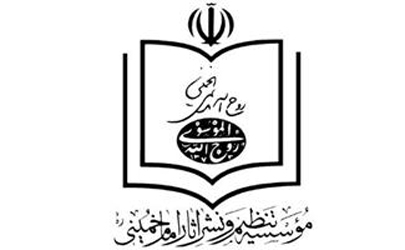 تقدیر مؤسسه تنظیم و نشر آثار حضرت امام خمینی (ره) از بانک سپه