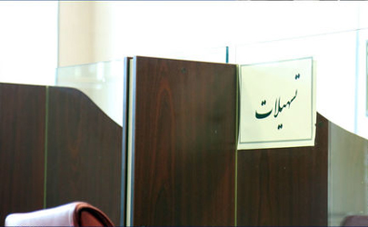 اعطای ۳ میلیارد تومان تسهیلات به دانشجویان مناطق محروم