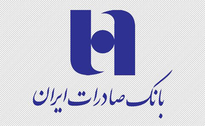پیش قدمی بانک صادرات در نوسازی ناوگان حمل و نقل کشور 