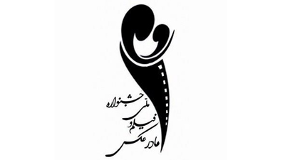 هیئت انتخاب و داوری بخش عکس جشنواره فیلم و عکس «مادر» معرفی شدند