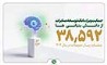 گزارش تسهیلات دهی بانک توسعه صادرات ایران نشان داد: دانش بنیان ها در صدر حمایت های مالی