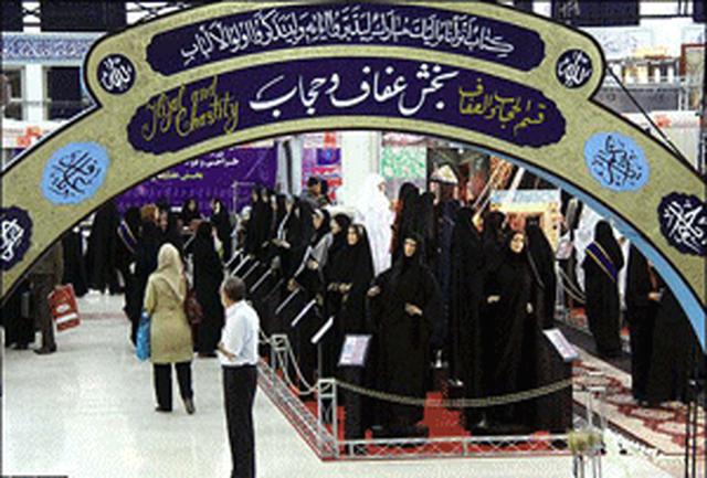 برنامه نشست هاو کارگاه های بخش عفاف و حجاب نمایشگاه قرآن  