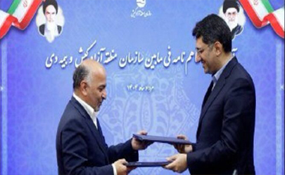 بیمه دی و سازمان منطقه آزاد کیش، تفاهمنامه جدید همکاری امضاء کردند