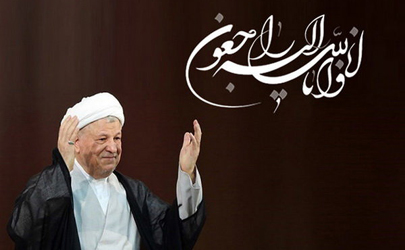 ادامه واکنش‌های داخلی و خارجی به درگذشت آیت‌الله هاشمی رفسنجانی