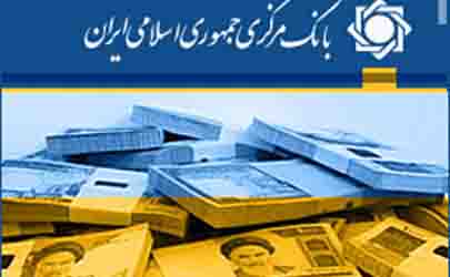 فرم‌های یکنواخت ۸ نوع قرارداد بانکی ابلاغ شد
