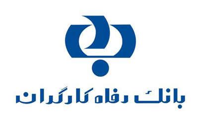 خدمات نوآورانه بانک رفاه در عرصه بانکداری الکترونیک