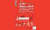 استقبال قابل‌توجه فدراسیون‌ها از برگزاری سومین همایش مکمل‌ها