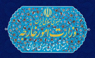 وزارت امور خارجه به تحریم «سیف» واکنش نشان داد