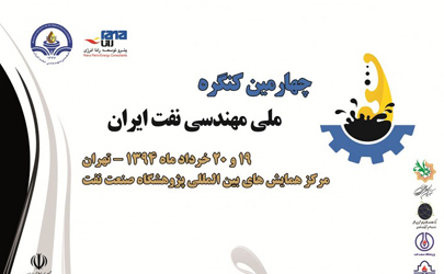 لزوم استفاده از نتايج طرح‌های پژوهشی پژوهشگاه در تدوين دوره‌های آموزشی