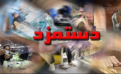 جلسه توافق تعیین دستمزد شورای عالی کار بدون نتیجه پایان یافت 