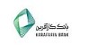 تغییر ساعت کاری شعب شهرستان بانک کارآفرین 