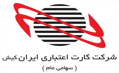 مدیریت متمرکز پرداخت قبوض خدمات عمومی از طریق سامانه ایران کیش