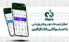 خرید خودروهای وارداتی با حساب وکالتی بانک کارآفرین 