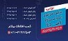 آغاز فرآیند مزایده سراسری املاک مازاد شرکت مخابرات ایران در تیرماه ۱۴۰۵ 