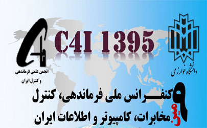 برگزاری نهمین کنفرانس ملی فرماندهی و کنترل C4I دردانشگاه خوارزمی/ حضور 500 شرکت کننده از حوزه های مختلف در کنفرانس/ ارسال 140 مقاله پژوهشی و تخصصی در کنفرانس 9