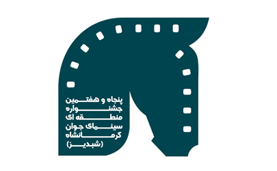 ۴۵۶ اثر متقاضی حضور در جشنواره منطقه‌ای «شبدیز»