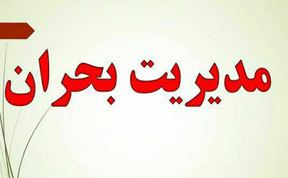 مسابقات درون منطقه ای خانه های دوام و ایمنی منطقه۲۱ برگزار می شود