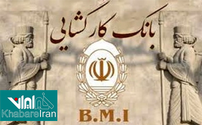 تغییر برنامه حراج سکه در بانک کارگشایی