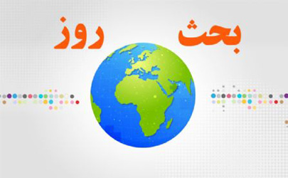 وحدت شیعه و سنی موضوع «بحث روز» ؛ جایزه برای پاسخ درست به سوال پیامکی
