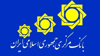 گام بلند بانک مرکزی در کاهش نرخ سود بازار بین بانکی  