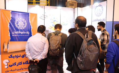 سیزدهمین «نمایشگاه کار دانشگاه صنعتی شریف»  آغازشد /فرصت های شغلی موجود معرفی‌می‌شود
