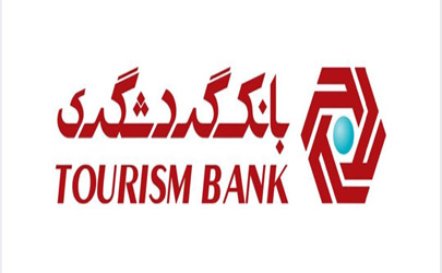 گردهمایی مسئولان حراست بانک های غیردولتی به میزبانی بانک گردشگری برگزار شد