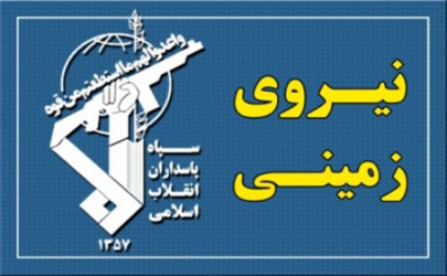  ۲ عملیات موفق سپاه در کامیاران و مریوان