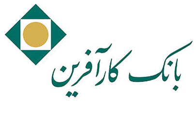 اعلام ساعت کاری شعبه بانک کارآفرین در شهر اراک