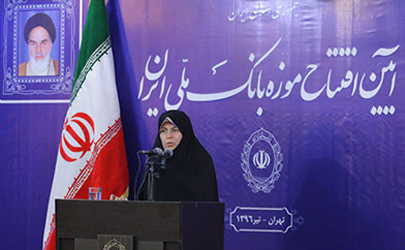 تقدیر معاون رئیس جمهور از راه اندازی موزه تخصصی بانک ملی ایران