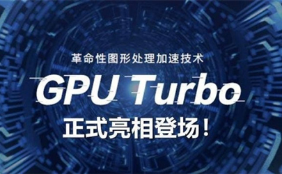 تست واقعی قابلیت GPU Turbo در گوشی‌های هواوی