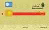 تمدید مدت زمان اعتبار کارت های بانک کشاورزی