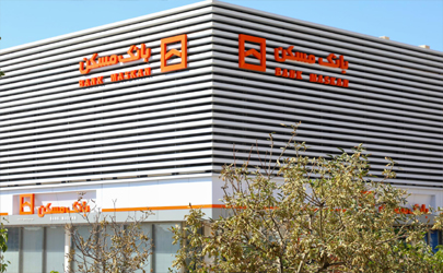 رشد ۴۵ درصدی وصول مطالبات بانک مسکن در دولت چهاردهم 