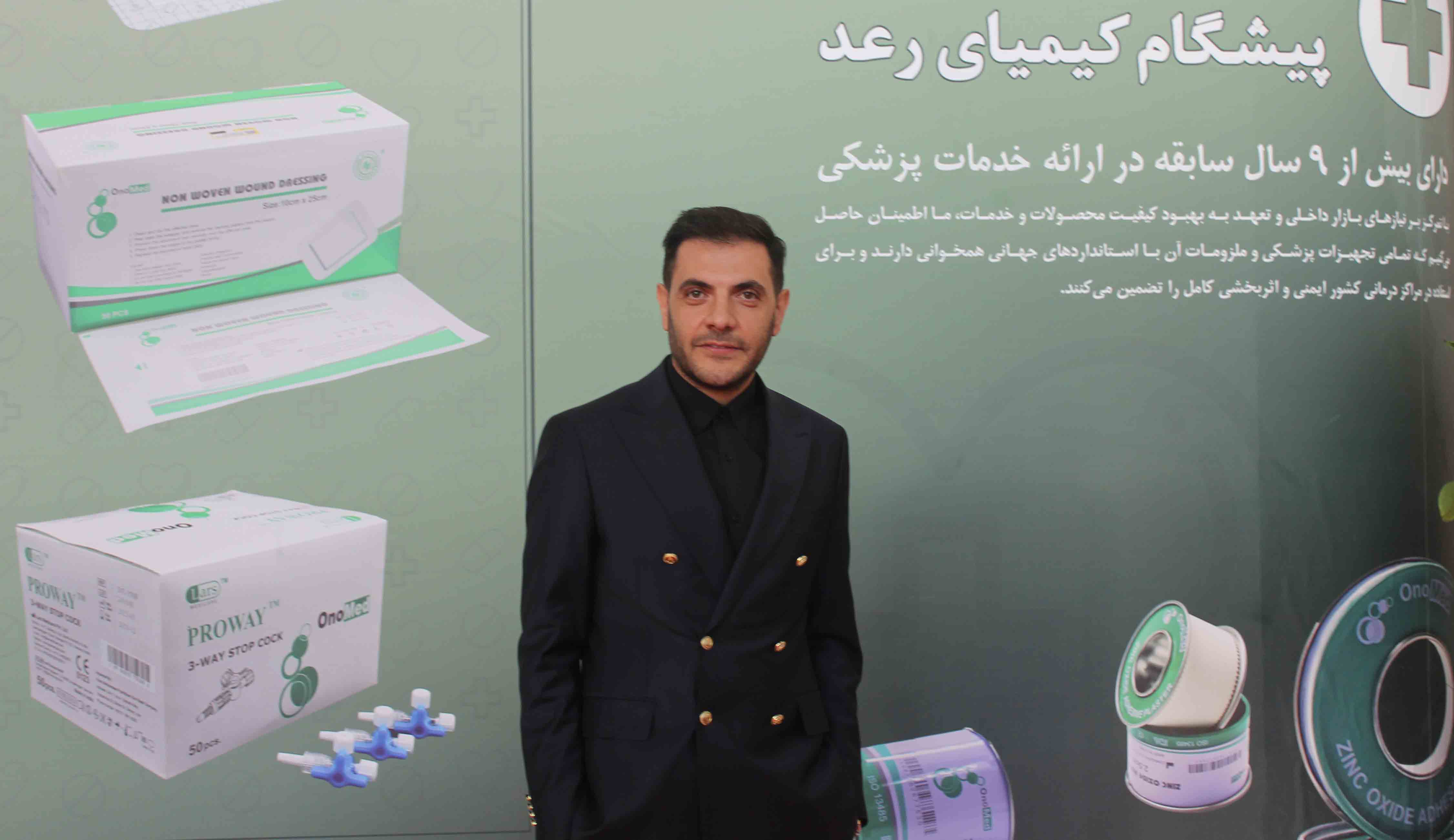 پیشگام کیمیای رعد درحوزه واردات تجهیزات مصرفی پزشکی و بیمار ستانی فعالیت دارد/تمامی تجهیزات پزشکی پیشگام کیمیا رعد با استانداردهای جهانی ساخته می شوند/ هدف ما تأمین تجهیزات با کیفیت و استانداردهای روز دنیا برای مراکز درمانی و بیمارستان‌ها است