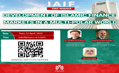 وبینار بین‌المللی «توسعه بازار‌های مالی اسلامی در جهان چند قطبی» برگزار می‌گردد