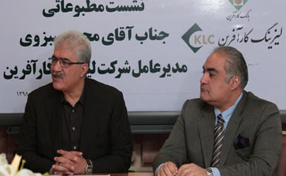 لیزینگ بانک کارآفرین امسال وارد بورس میشود/ لیزینگ های غیرمجاز با پولشویی و کلاهبرداری به اعتماد عمومی لطمه وارد کرده اند/ 50 شرکت لیزینگ از بانک مرکزی مجوز دارند/ لیزینگ های غیرمجاز بدون هیچ محدودیتی به فعالیت و اخذ پول از مردم اقدام می کنند 