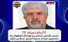 پیام تبریک مهندس شاه کرمی به منتخبین هیات مدیره انجمن نساجی ایران 