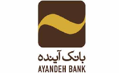تبیین سیاست‌های اعتباری بانک آینده برای حمایت از دانش‌بنیان ها/  دستاوردهای حمایت مالی از فن‌آوران ایرانی به بار نشست