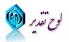 معاون اقتصادی و سرمایه گذاری و مدیر کل امور حقوقی و قوانین سازمان تامین اجتماعی تقدیر شد