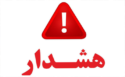 مراقب دام کلاهبرداران پیامکی باشید