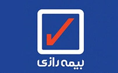 سامانه فروش پیامکی بیمه رازی