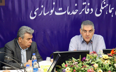 ارتقاء سطح خدمات دفاتر خدمات نوسازی در سال 97