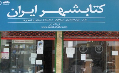 برگزاری نمایشگاه از غدیر تا شعبان در دانشگاه های زابل  