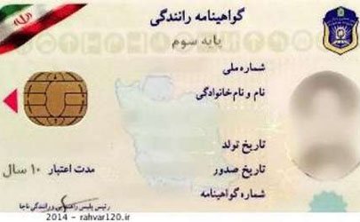 آزمون گواهی نامه رانندگی مانند کنکور سخت تر می شود