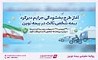 طرح بخشودگی جرایم دیرکرد بیمه شخص ثالث در بیمه نوین 