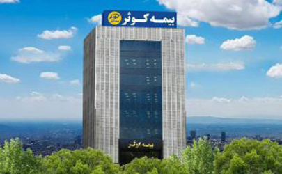جهش چشمگیر تولید حق بیمه در بیمه کوثر در چهار ماهه ابتدایی سال ۱۴۰۴