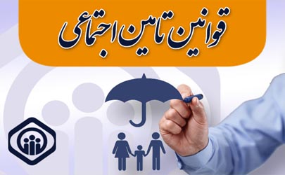 شرایط استحقاق دریافت غرامت دستمزد ایام بیماری