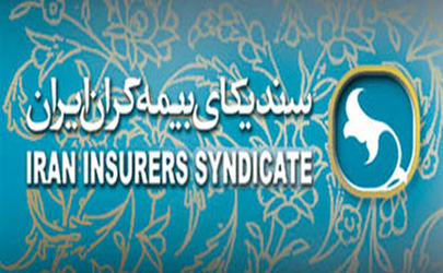 اساسنامه جدید سندیکای بیمه گران تصویب شد