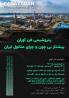  «شفن» فروردین ماه هم صدرنشین گروه متانول ماند/ پتروشیمی فن‌آوران همچنان پیشتاز بازار متانول با بهترین عملکرد در میان متانول سازان است 